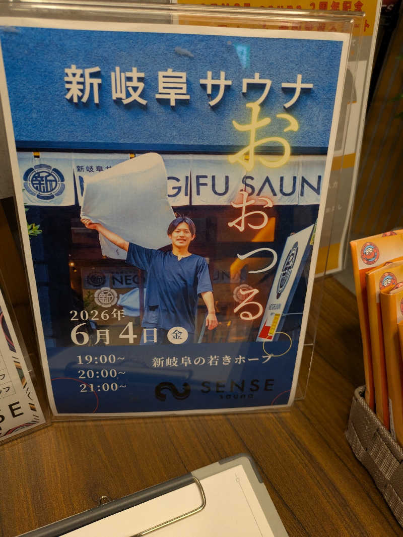かなでさんのSENSE saunaのサ活写真