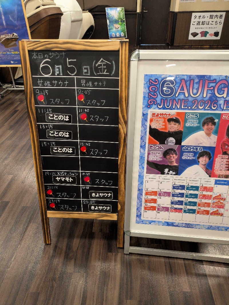 かなでさんのコロナの湯 豊川店 (ホテルキャッスルイン豊川)のサ活写真