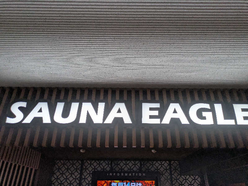 かなでさんのサウナイーグルのサ活写真
