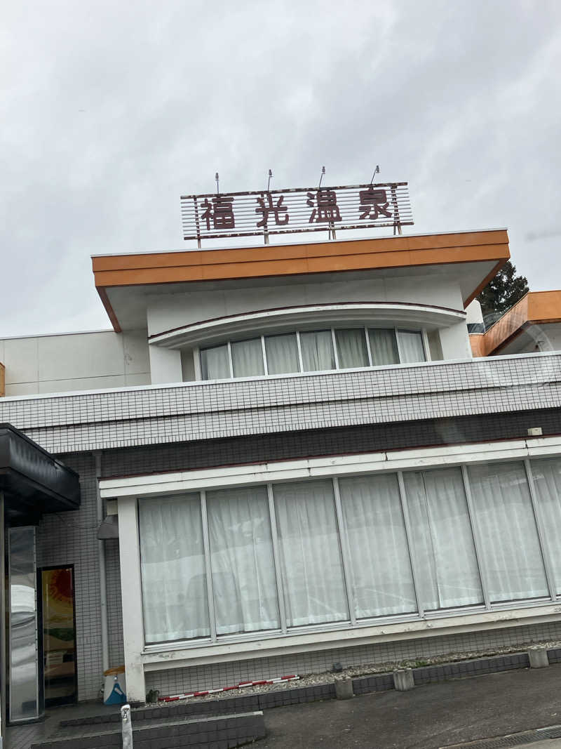 ぬんさんの福光温泉のサ活写真