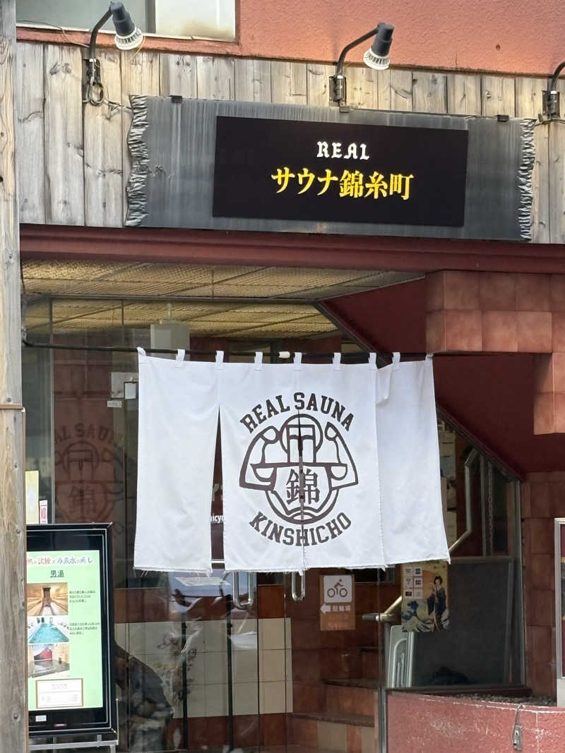 Hさんのスパ&カプセル ニューウイングのサ活写真