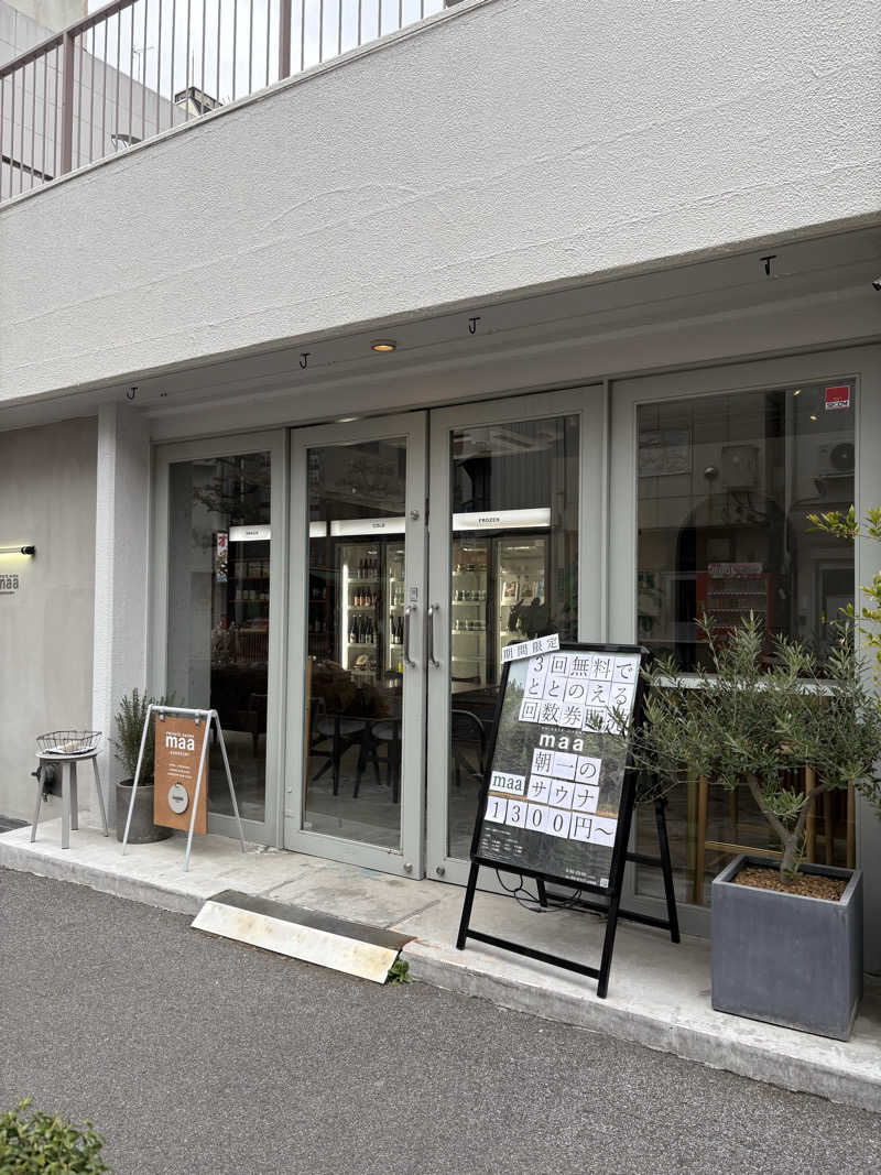 HさんのPRIVATE SAUNA maa & GROCERYのサ活写真