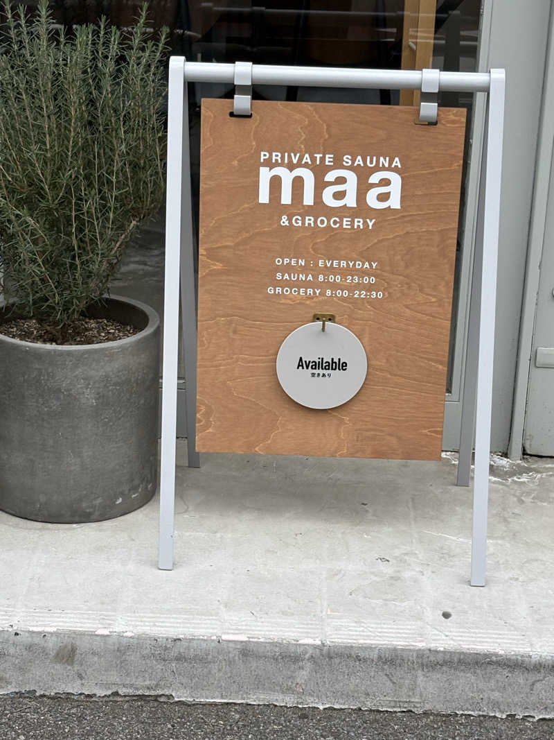 HさんのPRIVATE SAUNA maa & GROCERYのサ活写真