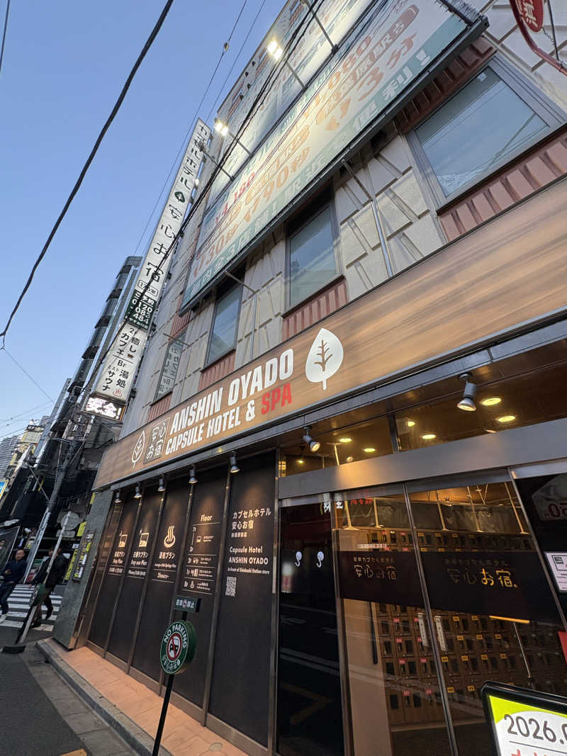 Hさんの安心お宿 新橋駅前店のサ活写真