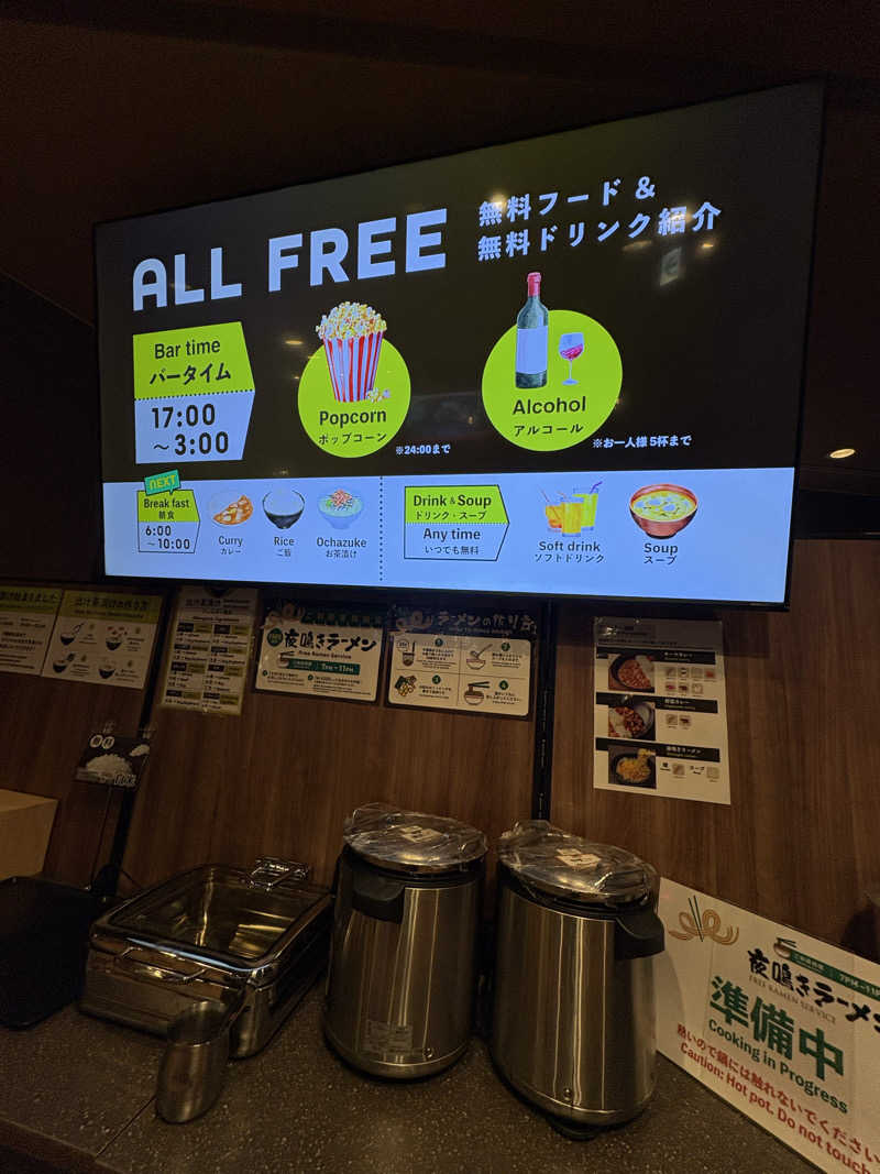 Hさんの安心お宿 新橋駅前店のサ活写真