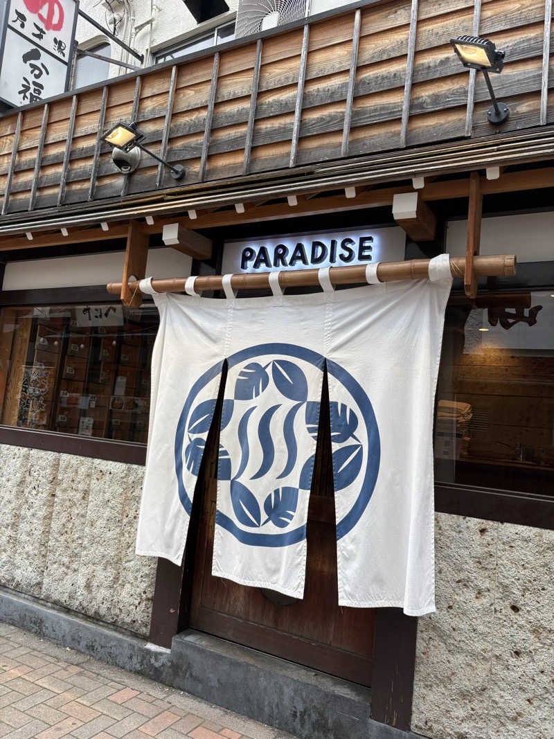 HさんのPARADISEのサ活写真