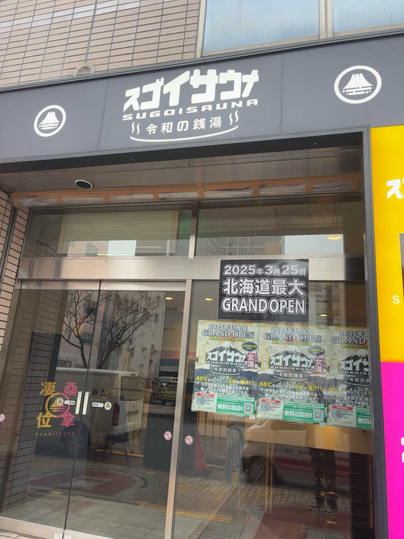 yutaさんのスゴイサウナ 札幌すすきの店のサ活写真