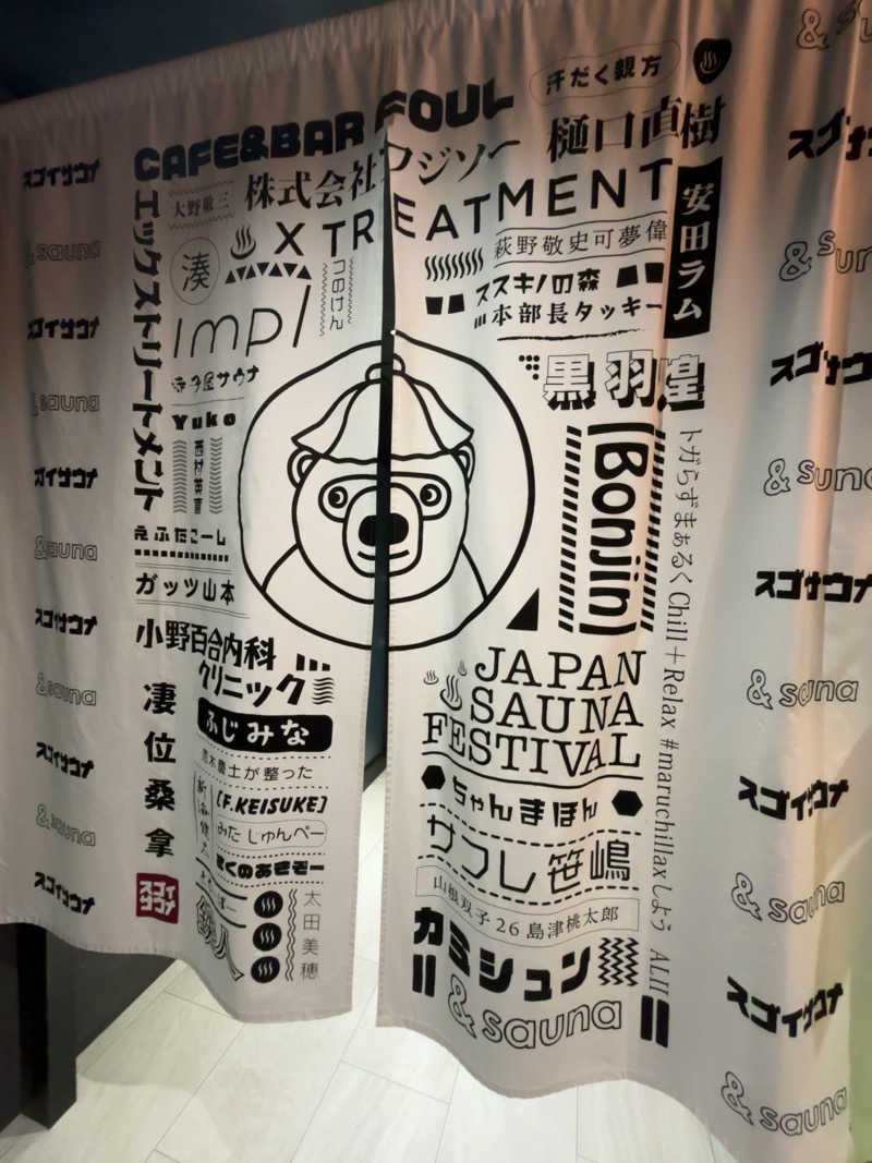 yutaさんのスゴイサウナ 札幌すすきの店のサ活写真