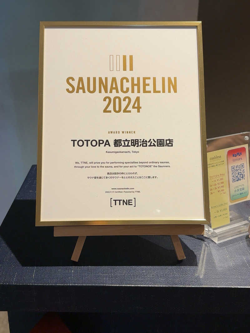 yutaさんのTOTOPA 都立明治公園店のサ活写真