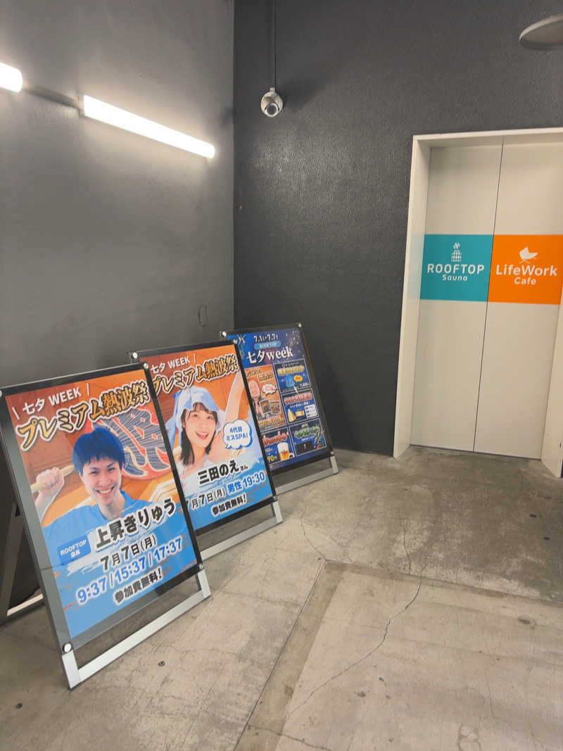 yutaさんのROOFTOP(ルーフトップ)のサ活写真