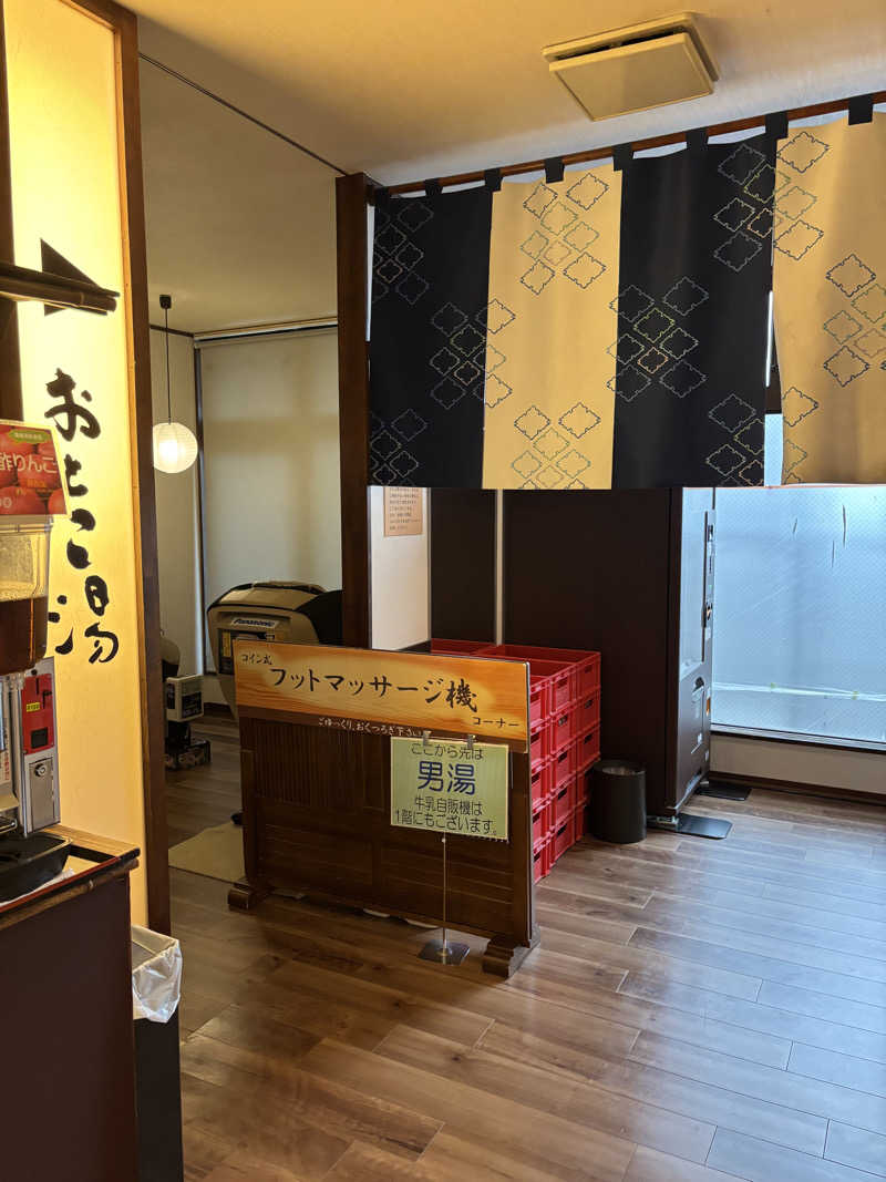 としきさんの極楽湯 多摩センター店のサ活写真