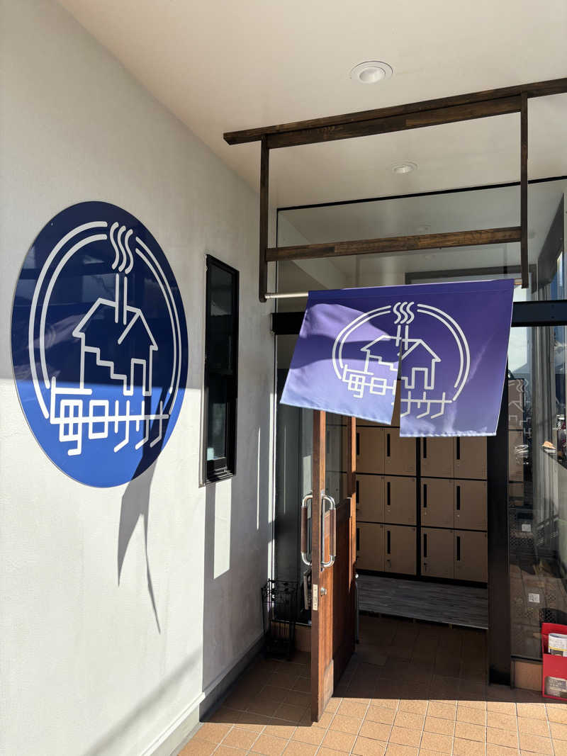 としきさんの毎日サウナ 八王子店のサ活写真