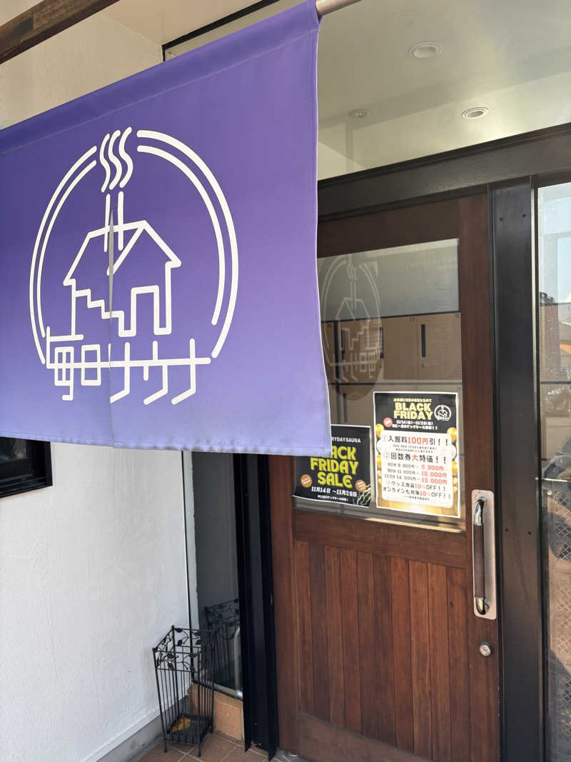 としきさんの毎日サウナ 八王子店のサ活写真