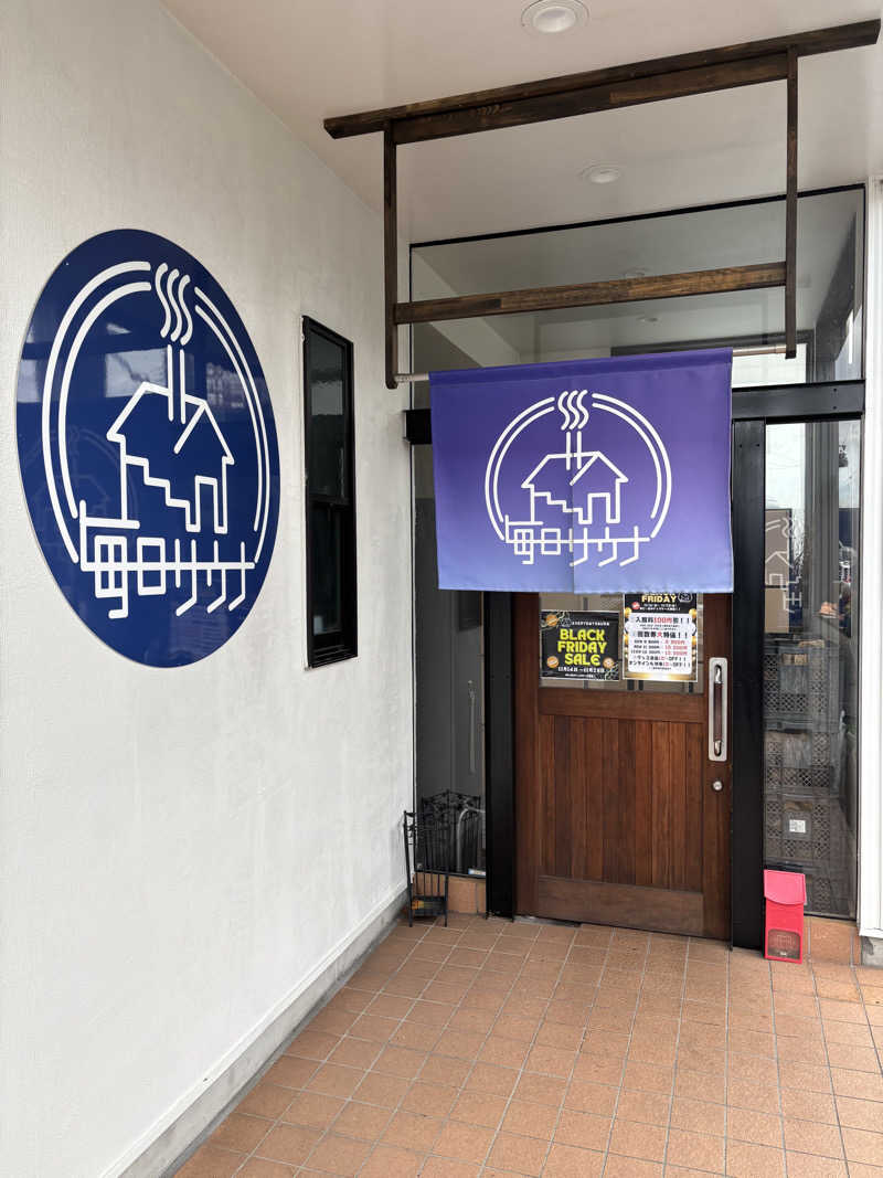 としきさんの毎日サウナ 八王子店のサ活写真