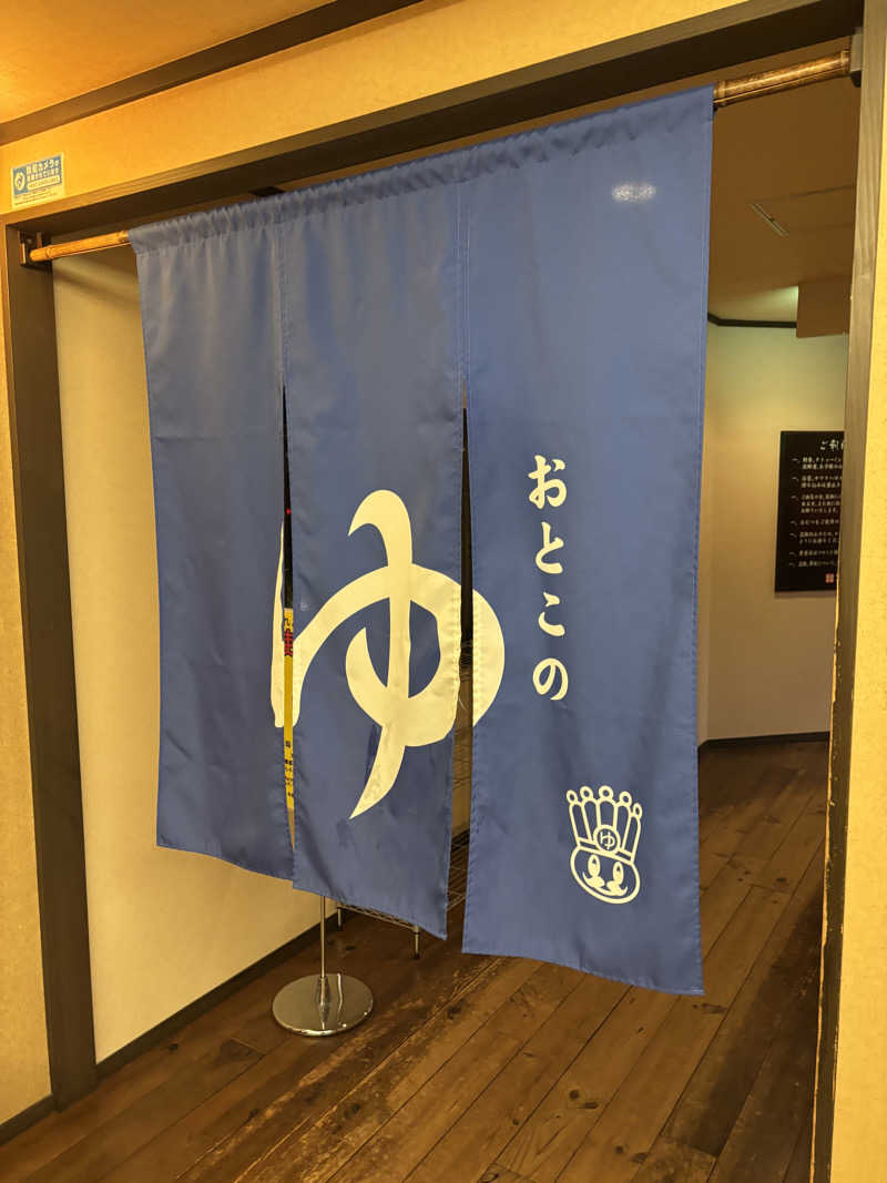 としきさんのおふろの王様 多摩百草店のサ活写真