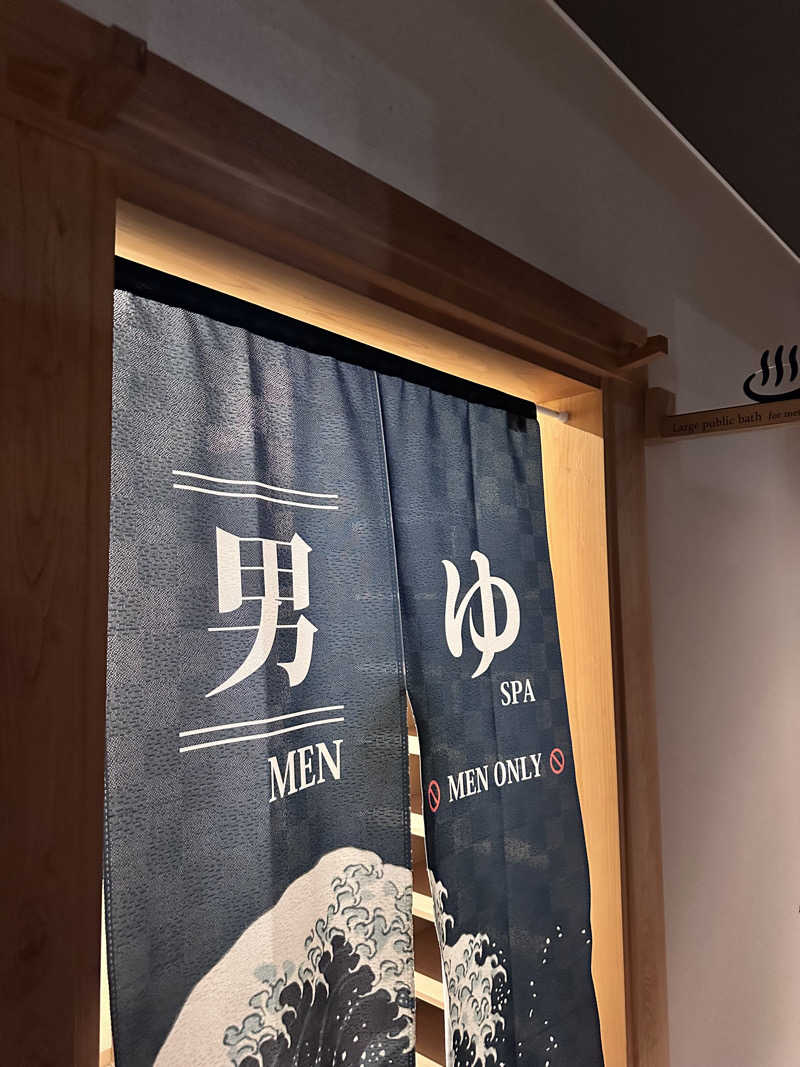 松村さんのレンブラントスタイル御殿場駒門  富士の心湯のサ活写真