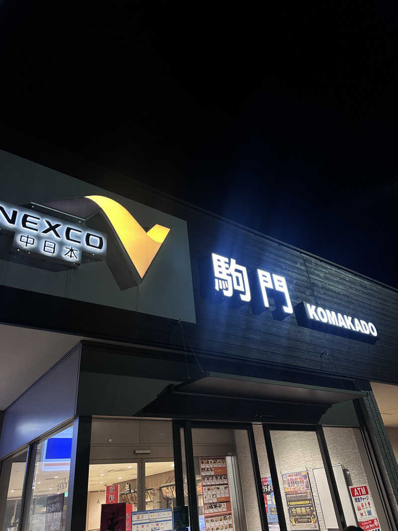 松村さんのレンブラントスタイル御殿場駒門  富士の心湯のサ活写真