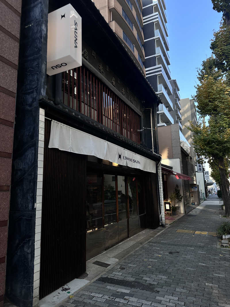 松村さんのKIWAMI SAUNA 大須のサ活写真