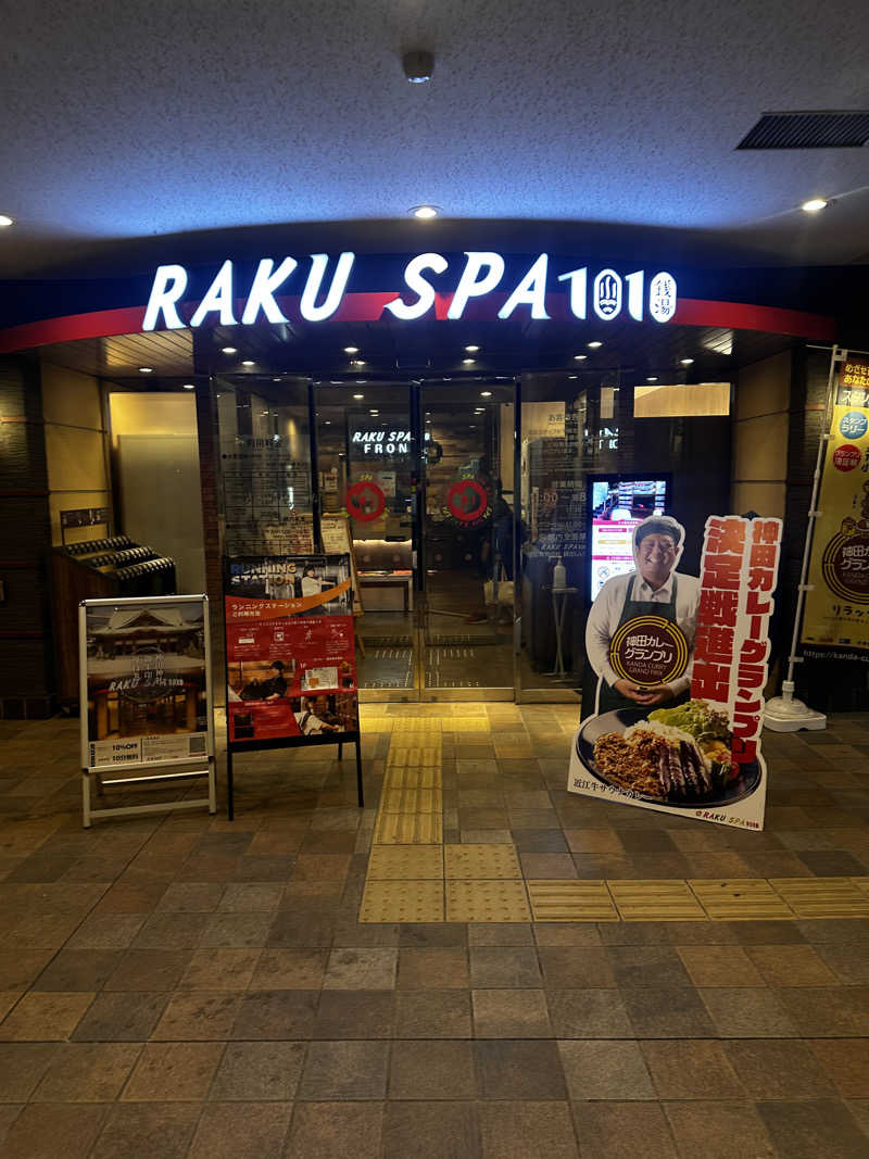 松村さんのRAKU SPA 1010 神田のサ活写真