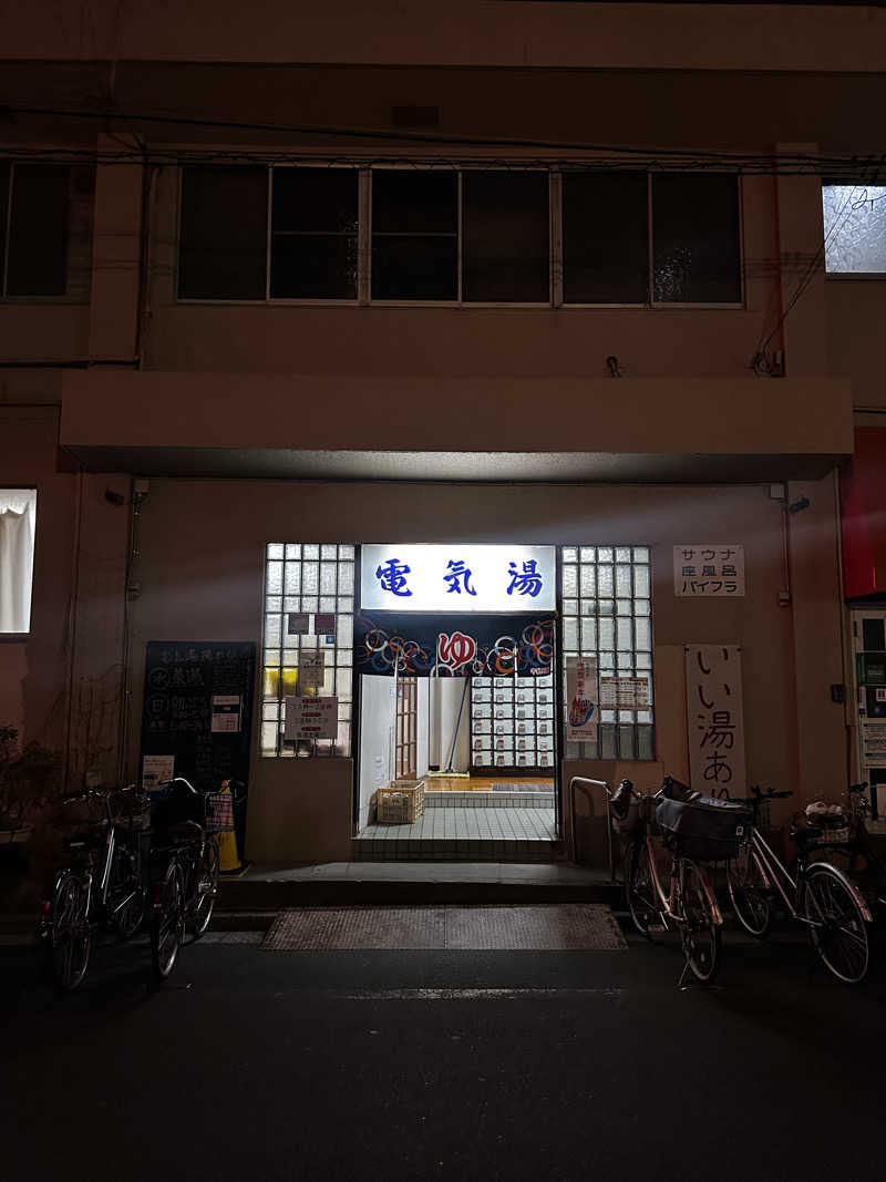 松村さんの電気湯のサ活写真