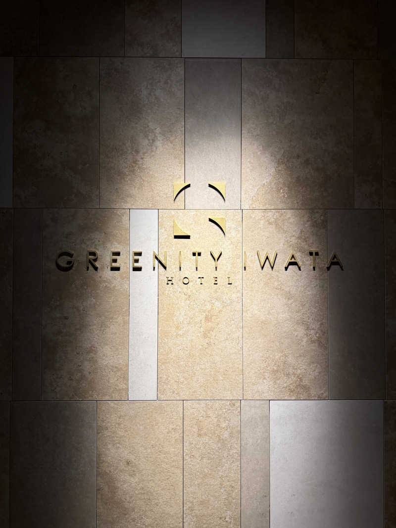 いわさきさんのGREENITY IWATAのサ活写真