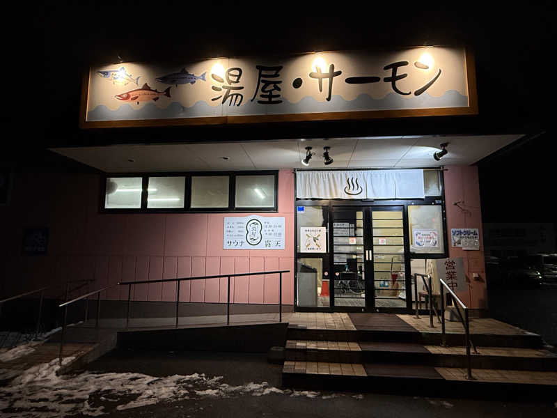 Dさんの湯屋サーモンのサ活写真