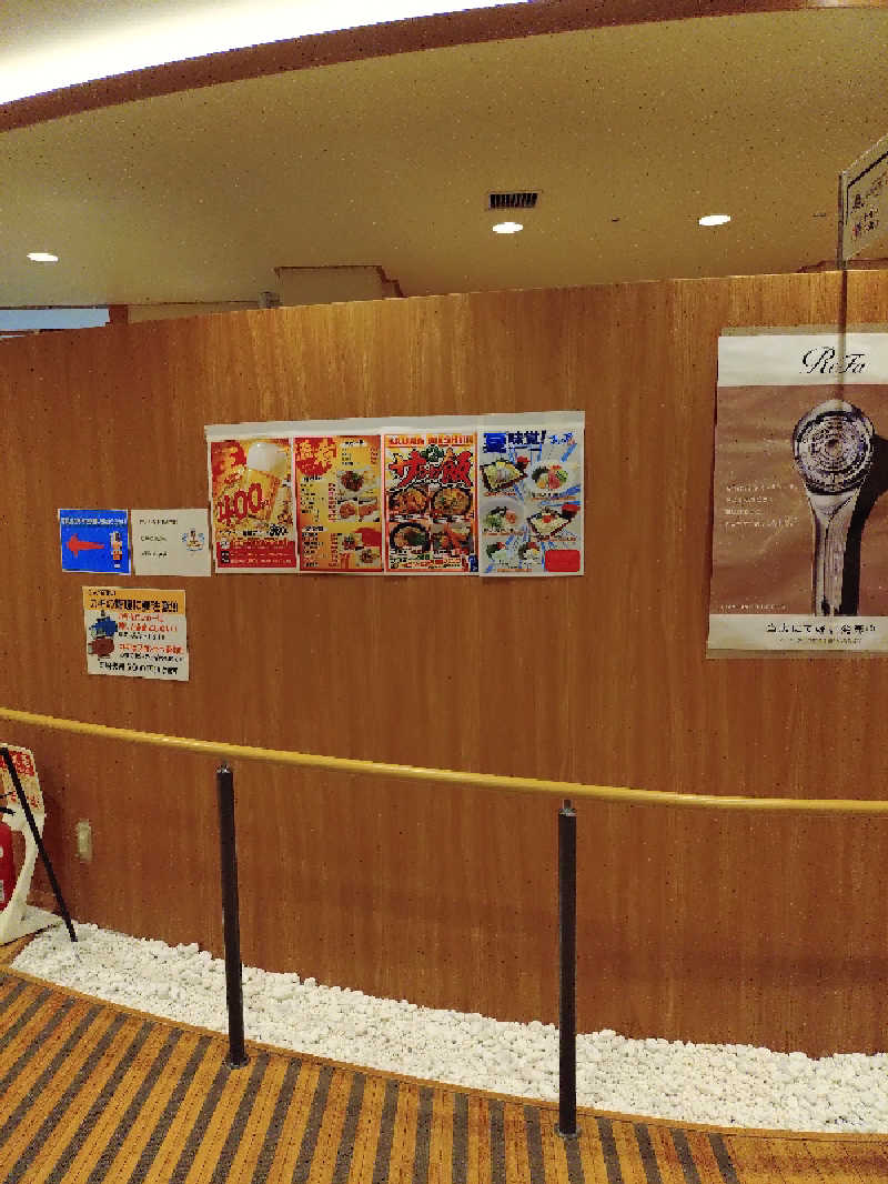 かと〜さ〜し〜さんのSOLA SPA 風の湯のサ活写真