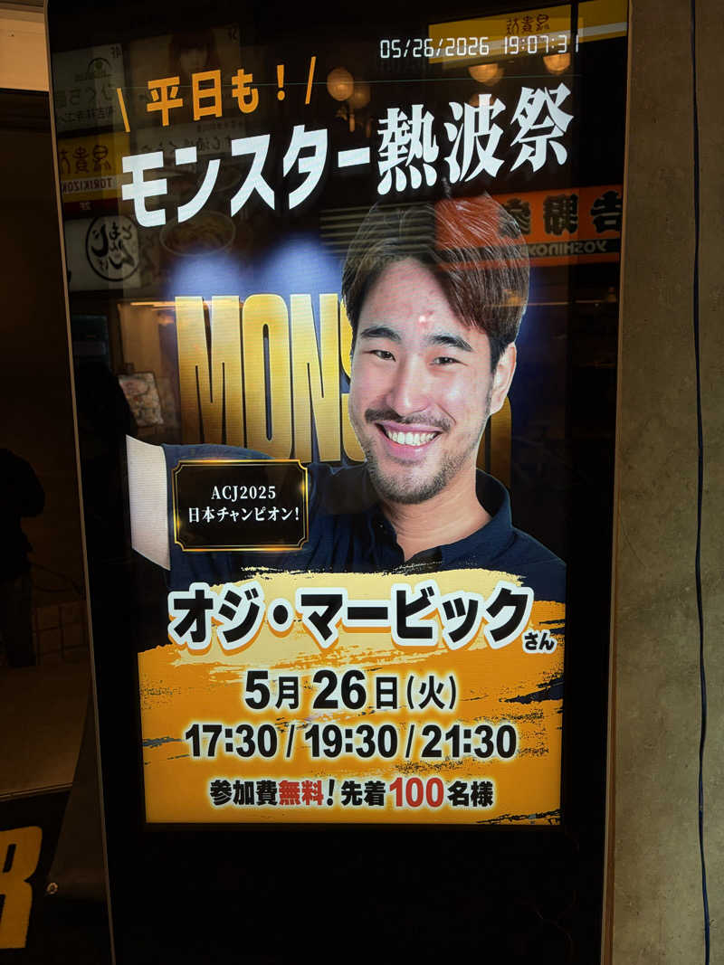 爆問さんのMONSTER WORK & SAUNAのサ活写真