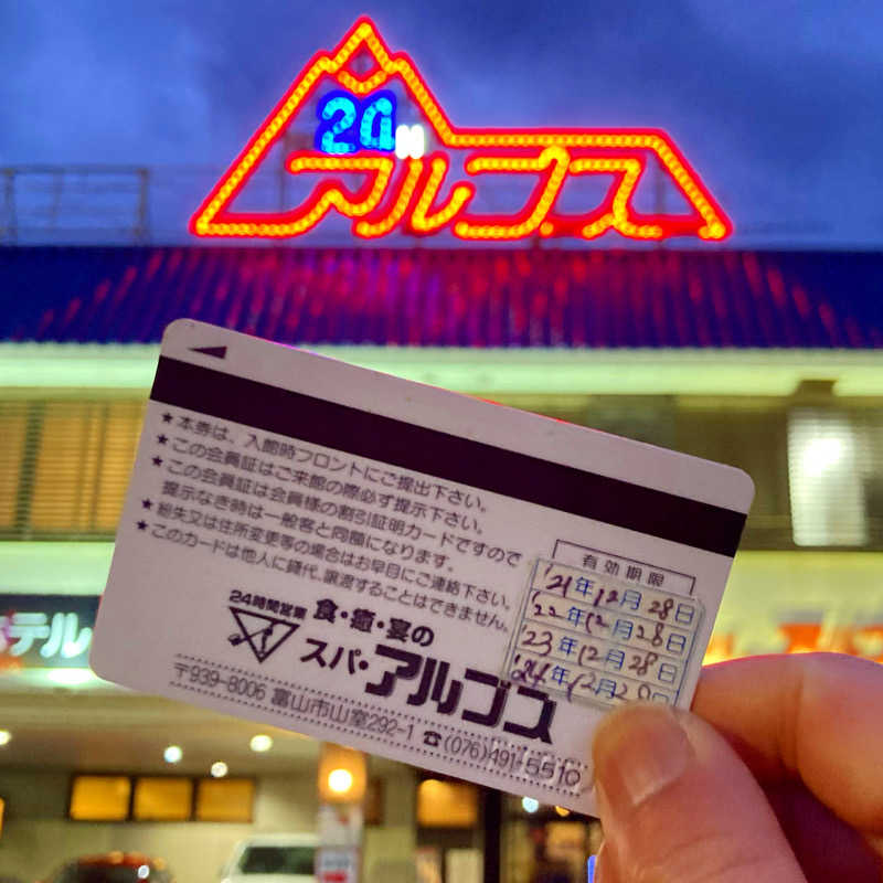 makai_shoudenさんのスパ・アルプスのサ活写真