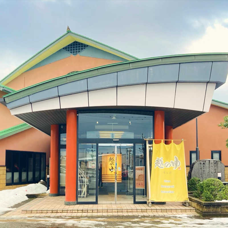 makai_shoudenさんの越のゆ 鯖江店のサ活写真