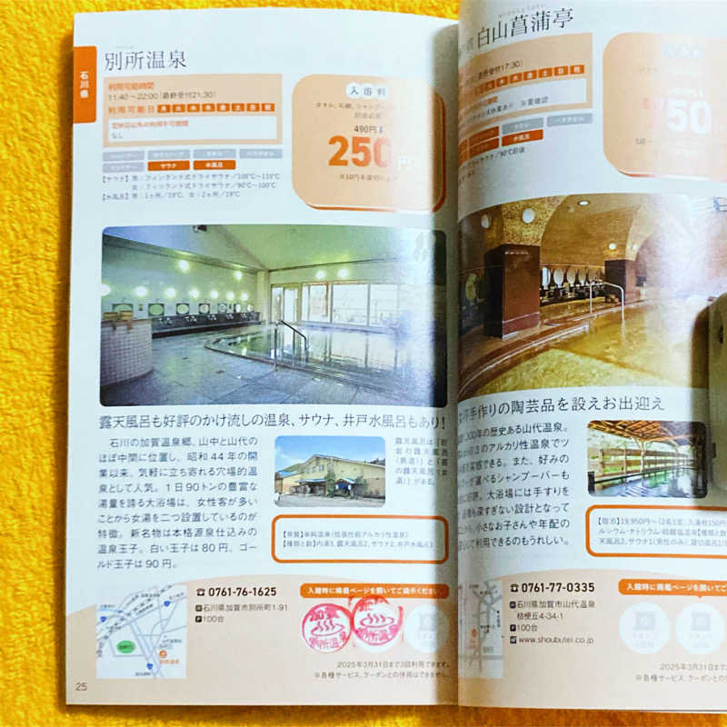 makai_shoudenさんの別所温泉のサ活写真