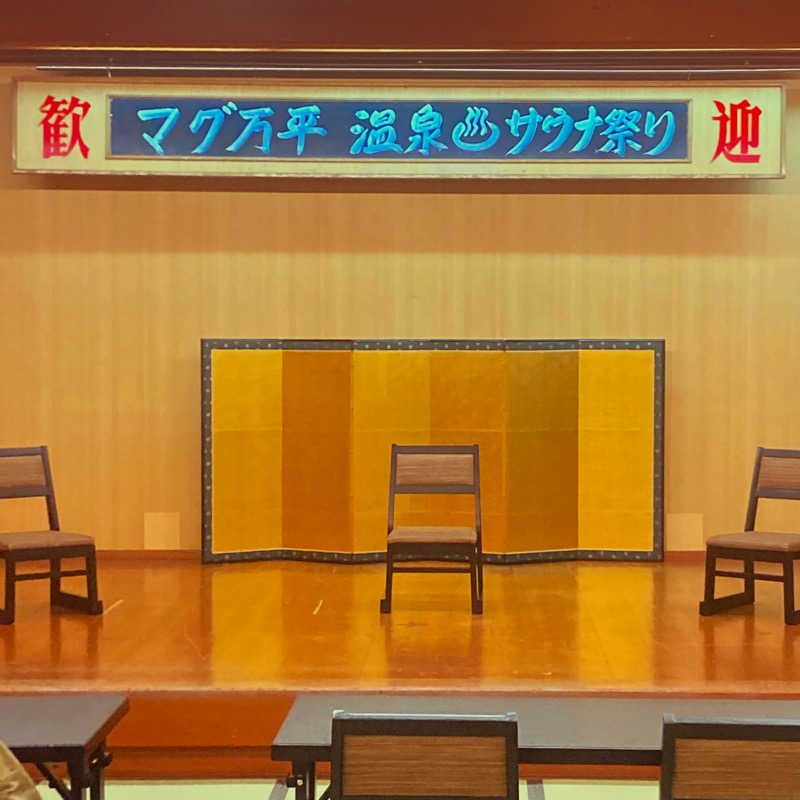 makai_shoudenさんの吉田屋山王閣のサ活写真