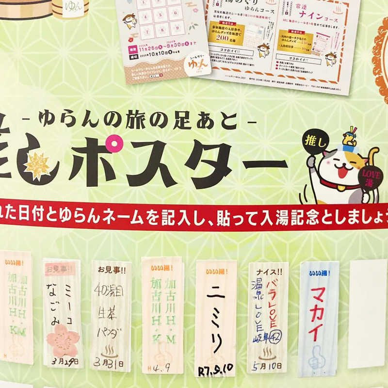 makai_shoudenさんの別所温泉のサ活写真