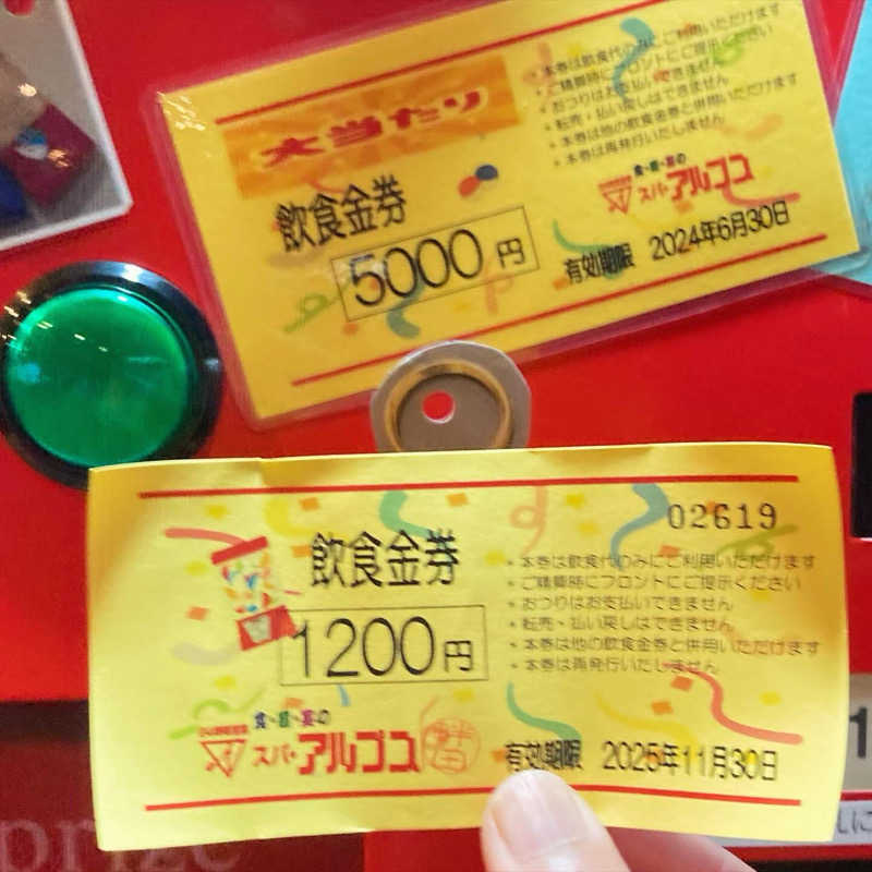 makai_shoudenさんのスパ・アルプスのサ活写真