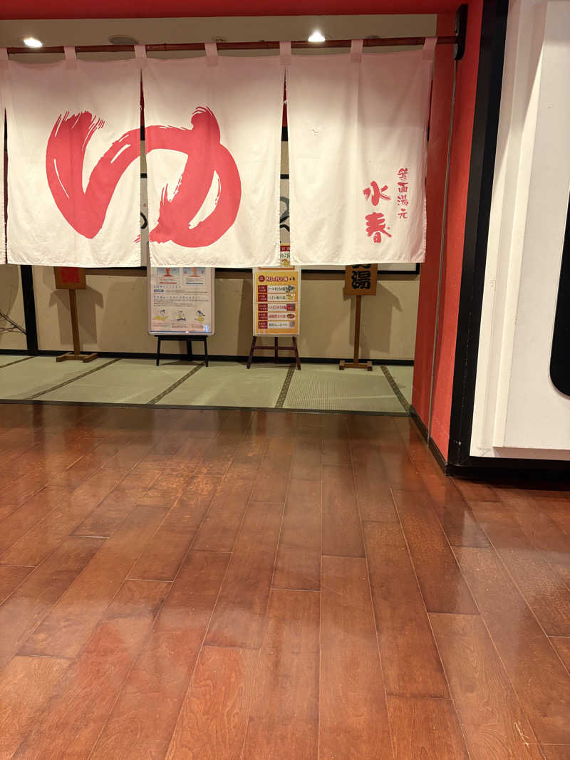 ryoさんの箕面湯元 水春のサ活写真