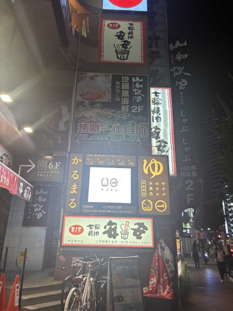 ryoさんのサウナ&ホテル かるまる池袋のサ活写真