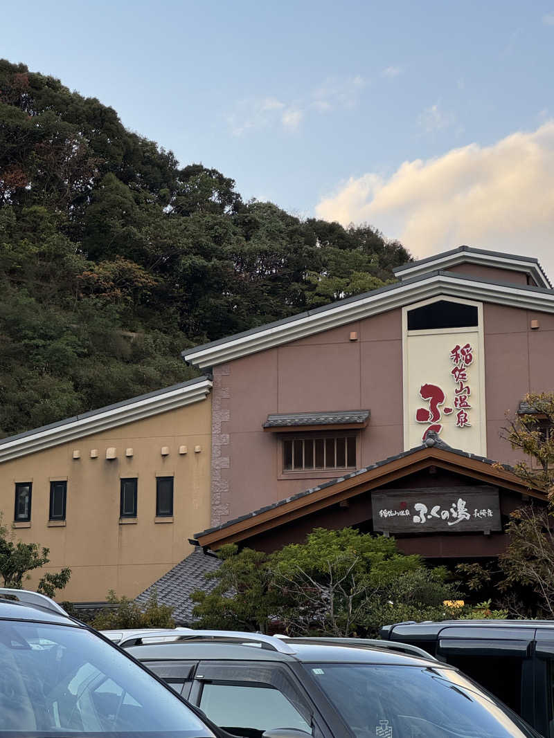 くんちゃんさんの稲佐山温泉ふくの湯のサ活写真