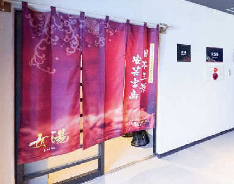 くんちゃんさんのリブマックスリゾート安芸宮島のサ活写真