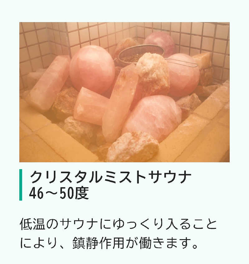 s2sさんの信州健康ランドのサ活写真