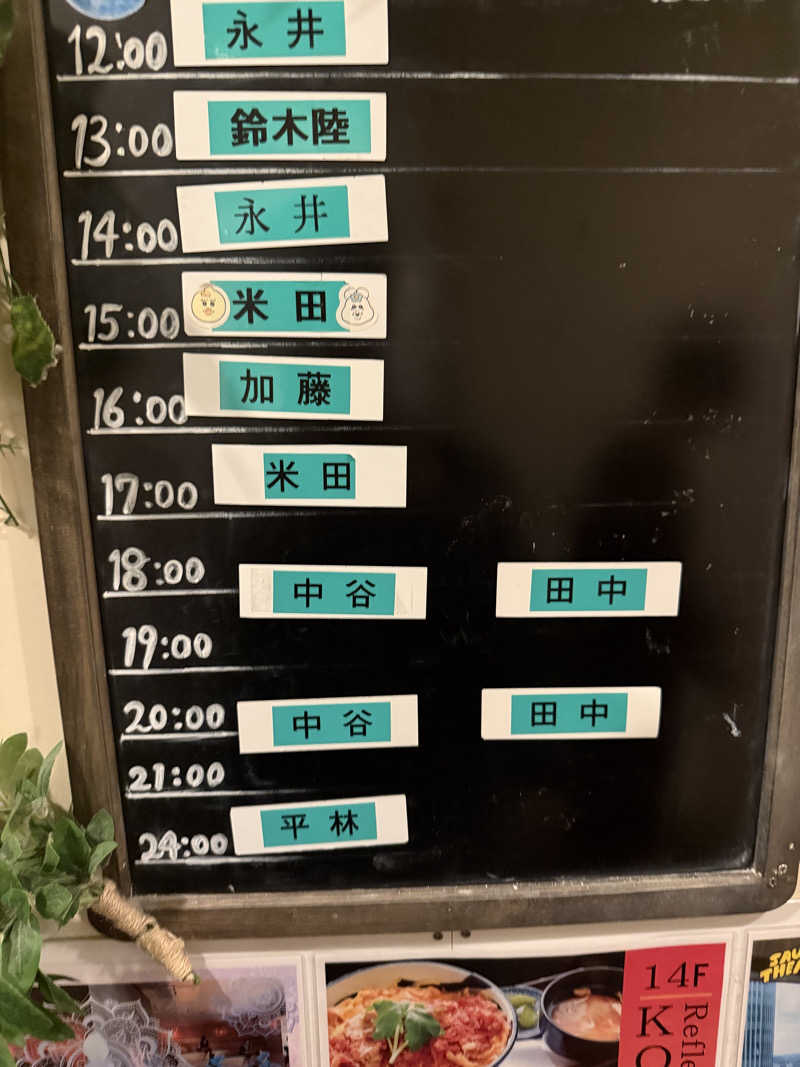 さとしさんのスカイスパYOKOHAMAのサ活写真