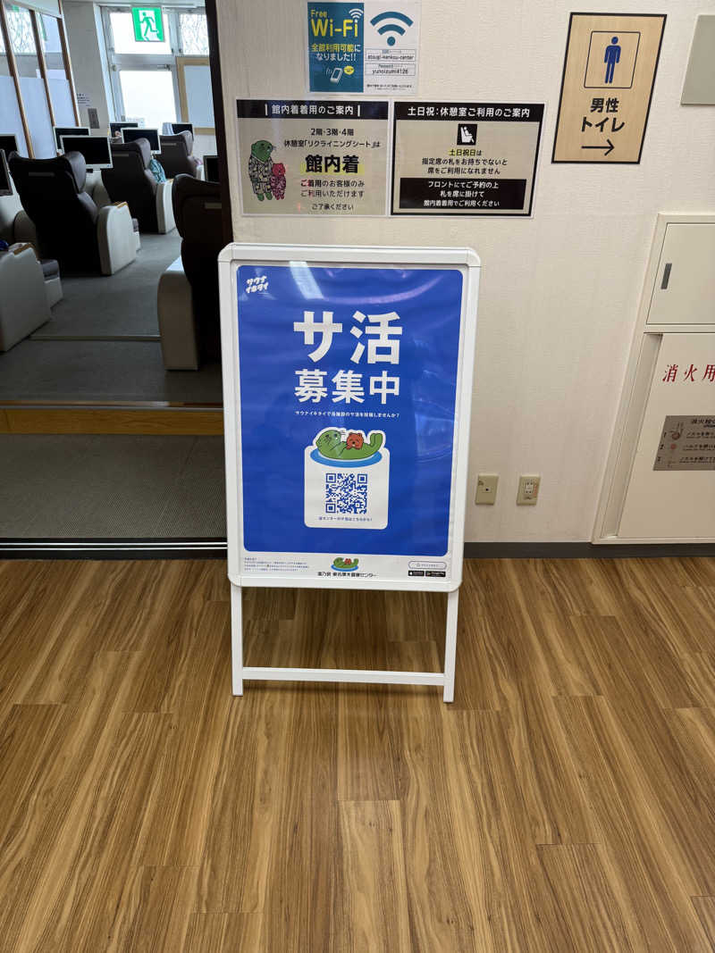 さとしさんの湯乃泉 東名厚木健康センターのサ活写真