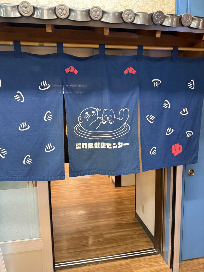さとしさんの湯乃泉 東名厚木健康センターのサ活写真