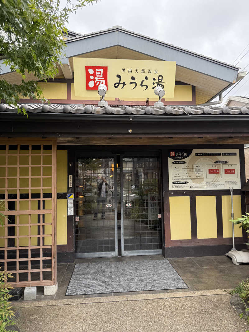 さとしさんのみうら湯 弘明寺店のサ活写真