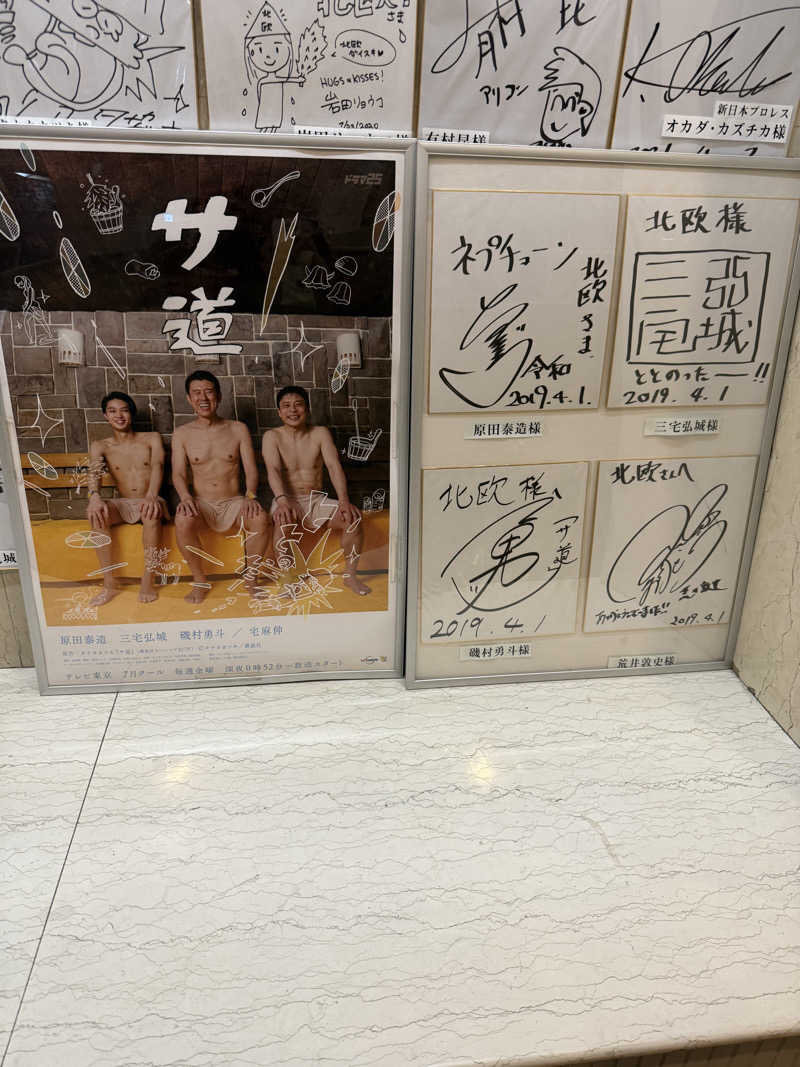 さとしさんのサウナ&カプセルホテル 北欧のサ活写真