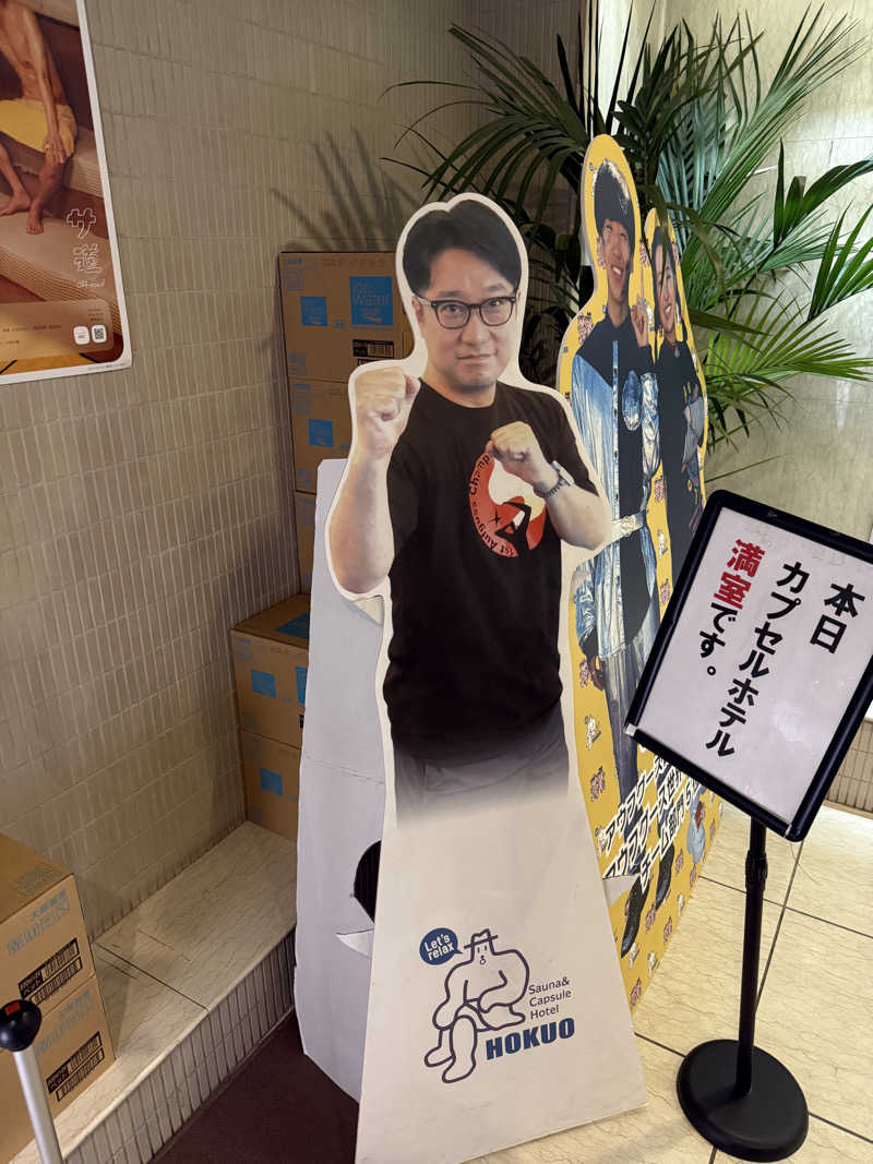 さとしさんのサウナ&カプセルホテル 北欧のサ活写真