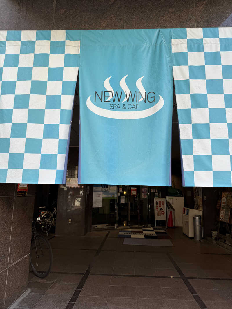 さとしさんのスパ&カプセル ニューウイングのサ活写真