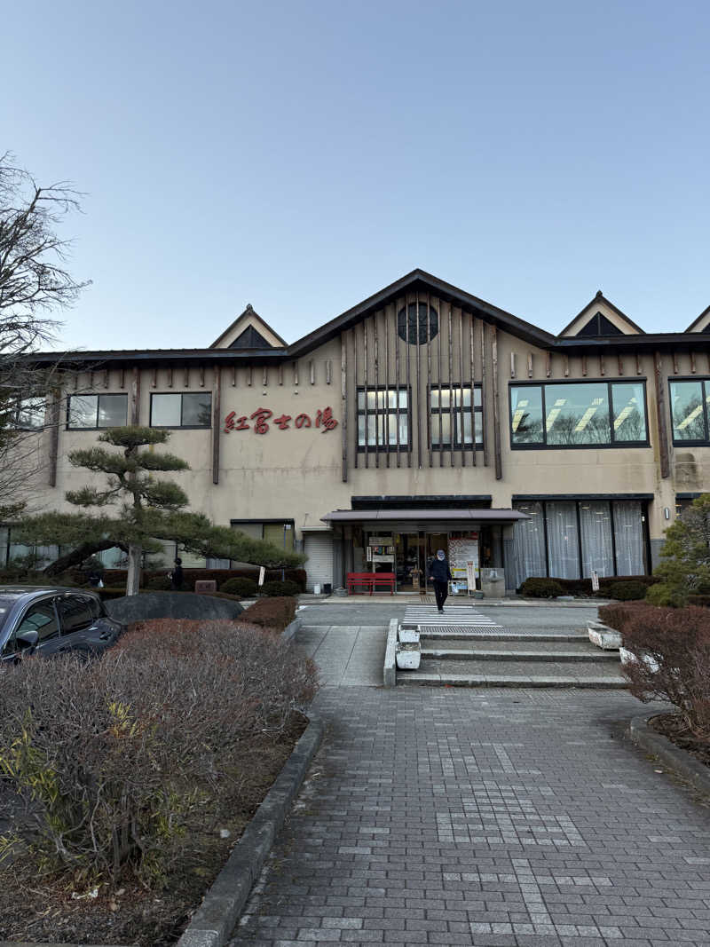 さとしさんの山中湖温泉紅富士の湯のサ活写真