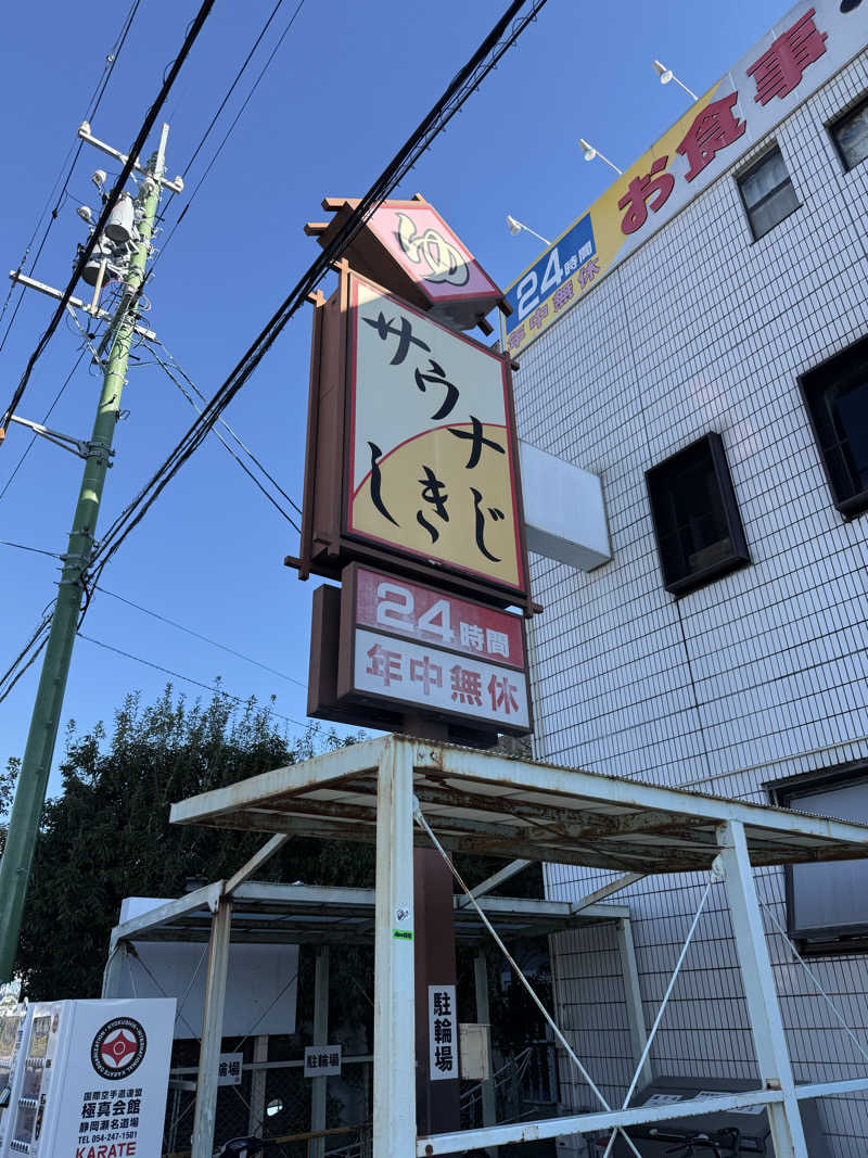 さとしさんのサウナしきじのサ活写真