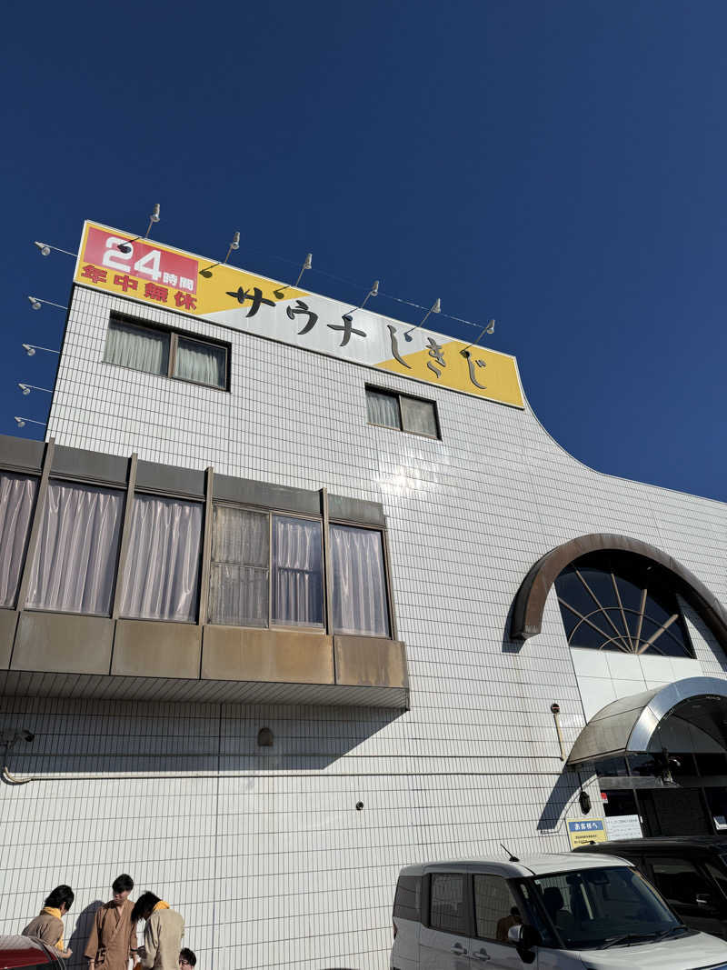 さとしさんのサウナしきじのサ活写真