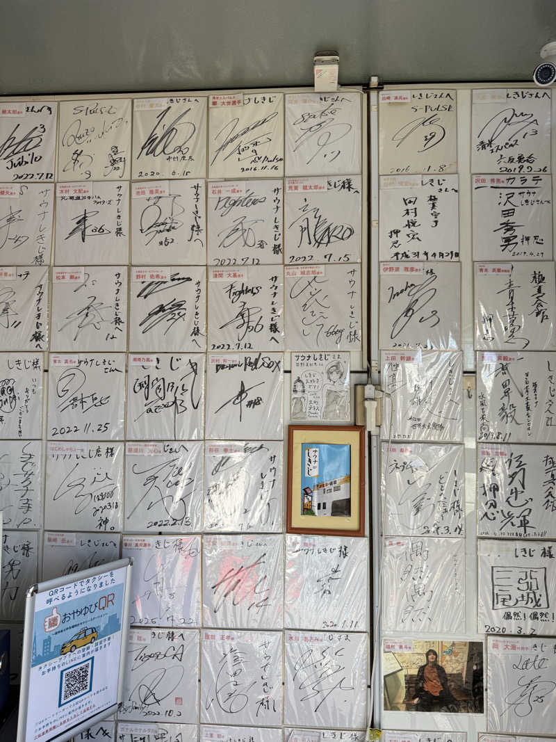 さとしさんのサウナしきじのサ活写真